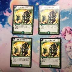 デュエルマスターズ マナクライシスのサムネイル