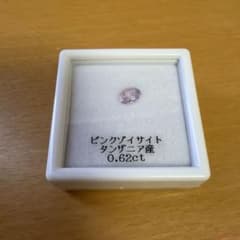 ピンクゾイサイト ルース 0.62ct タンザニア産のサムネイル