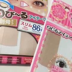 100均アイテープ [ 計6つ ]のサムネイル
