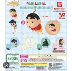 クレヨンしんちゃん 風間くん ストラップのサムネイル