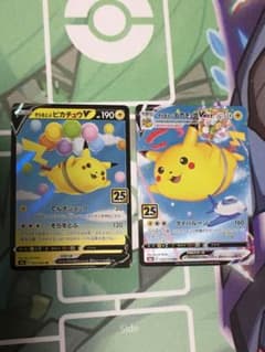 そらをとぶピカチュウV V-MAXのサムネイル