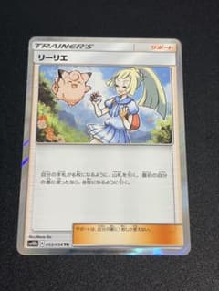 【ワンオーナー品】リーリエ TR SM10b スカイレジェンド 053/054 リーリエ TR SM10b スカイレジェンド 053/054 ③ - メルカリ