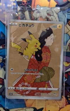 ピカチュウ プロモ 227/S-P 未開封品のサムネイル