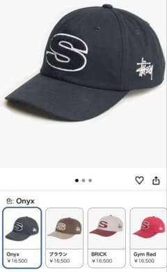 Stussy S Logo Cap Onyx キャップのサムネイル