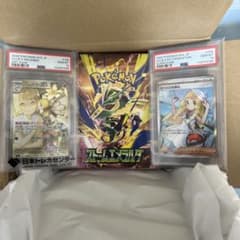 PSA10 リーリエの決心 アブリボン ストームエメラルダBOXシュリンク