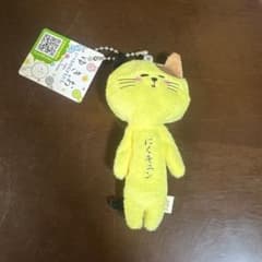 ゆきお いつものおともだち ぬいぐるみ マスコット にくキュンのサムネイル