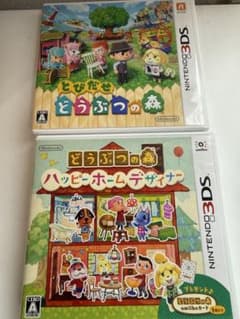 3DS どうぶつの森 ハッピーホームデザイナー ニンテンドー　セット