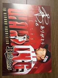 平野佳寿　引退　ポスター　カードのサムネイル