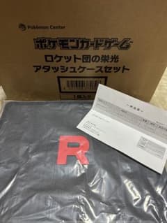 ポケモン　ポケカ　ロケット団　ロケット団の栄光アタッシュケースセット