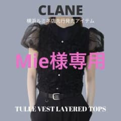 先行アイテム!!CLANE☆TULLE VEST LAYERED TOPS♡ - メルカリ