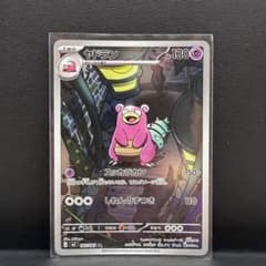 イツキのヤドラン ○ ポケモンカード☆VS 072/141 旧裏ポケモンカード