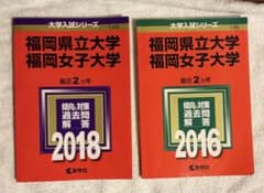 福岡県立大学 福岡女子大学 2016 2018のサムネイル