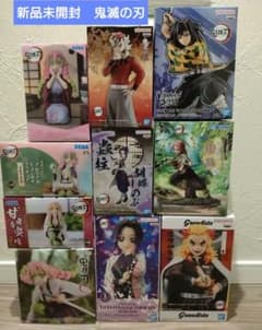 新品未開封　鬼滅の刃　フィギュア　まとめ売り　冨岡義勇　胡蝶しのぶ　他