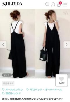 shliyda  サロペット　新品・未使用のサムネイル