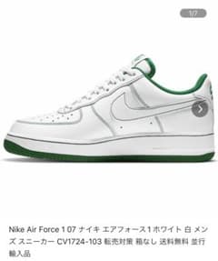 Air Force 1のサムネイル