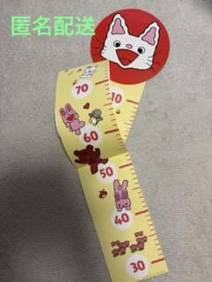 ノンタン　身長計(30〜110cm) キッズ 子供用　紙製のサムネイル