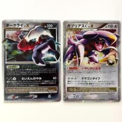 ポケモンカード DP ダークライ LV.X ガブリアスC LV.X 1ED ポケモンカード DP ダークライ LV.X ガブリアスC LV.X 1ED - メルカリ