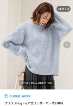 グローバルワーク☆ふわふわニットのサムネイル