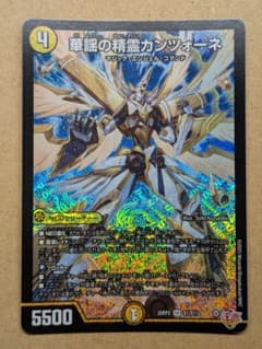 華謡の精霊カンツォーネ デュエルマスターズのサムネイル