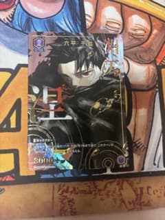 【即日発送】ユニオンアリーナ カグラバチ 六平千紘　パラレル　R 淵天 1枚のサムネイル