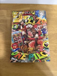週刊少年ジャンプ 33号 付録 モンキー・D・ルフィ - メルカリ