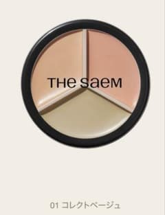 新品The Saem カバーパーフェクション トリプルポットコンシーラー 01のサムネイル