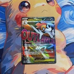 ポケモンカード メガズルズキンex MA 231/193のサムネイル