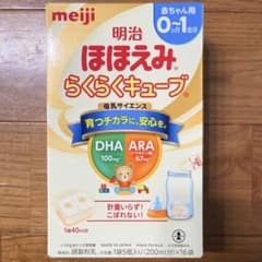 【新品未使用】 ほほえみらくらくキューブ　16本のサムネイル