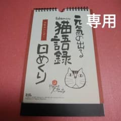 シーナ様専用。のサムネイル