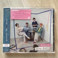 Sexy Zone puzzle 初回限定盤B CD+DVDのサムネイル