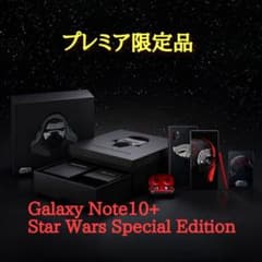 みゆさん専用　Star Wars Special Editionのサムネイル