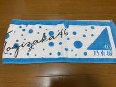 裸足でSummer マフラータオルのサムネイル