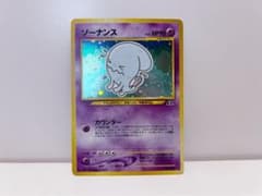 ポケモンカード ソーナンス Lv.46 旧裏 キラ No.202 渦巻き ホロ