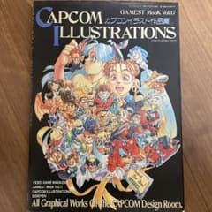 カプコンイラスト作品集　初版　カプコンイラストレーションズのサムネイル