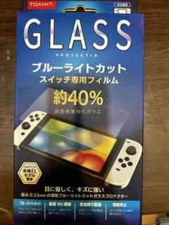Nintendo Switch 有機ELモデル専用 ブルーライトカットガラスのサムネイル