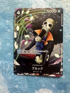 ブルック ワンピースカードゲーム 最強ジャンプ付録 P-121