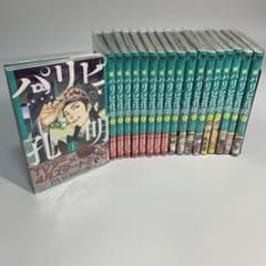 パリピ孔明 1巻から18巻 18巻セット10巻以降初版 パリピ孔明 1巻から18巻 18巻セット10巻以降初版 - メルカリ