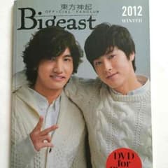 東方神起 Bigeastのサムネイル