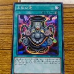 大欲な壺(シク)のサムネイル