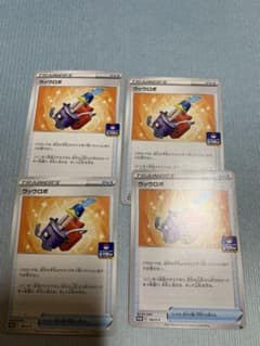 ポケモンカード　ウッウロボのサムネイル