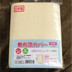 びきたん様専用のサムネイル