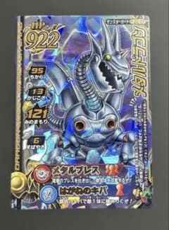 ドラゴンクエスト モンスターバトルロード メタルドラゴンのサムネイル
