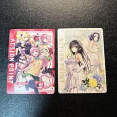 ユニオンアリーナ ToLOVEる アクションポイント 2種のサムネイル