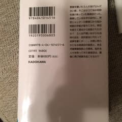 ナミヤ雑貨店の奇蹟のサムネイル