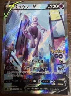 ミュウツーV SR S10b Pokémon GO 074/071のサムネイル