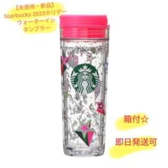 【新品・未使用】Starbucks 2023ホリデーウォーターインタンブラーのサムネイル