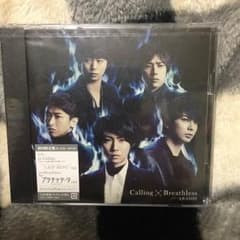 嵐 Calling Breathless 初回 未開封 セットのサムネイル