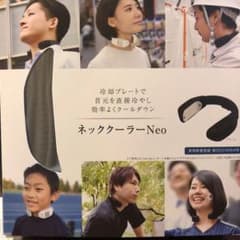 サンコー ネッククーラーNeo ブラックのサムネイル