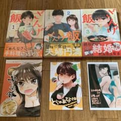 ざんげ飯 1～3巻　全巻初版発行　未開封品　特典ありのサムネイル