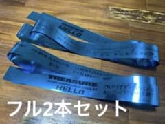 TREASURE トレジャー　銀テープ　銀テ　京セラのサムネイル